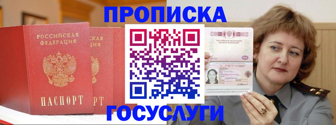 прописка иностранных граждан в Северске