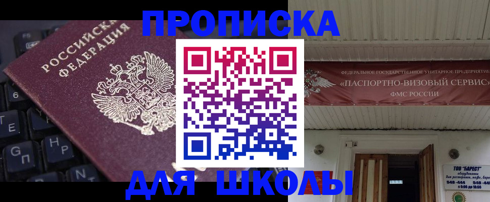 прописка гарантия в Северске