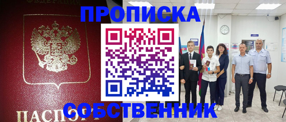 регистрация для школы в Северске